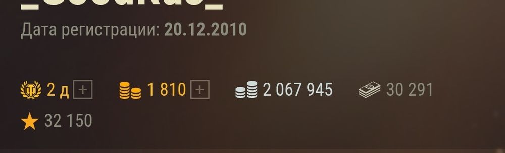 Аккаунт world of tanks