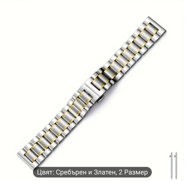 Стоманена каишка за смарт часовник