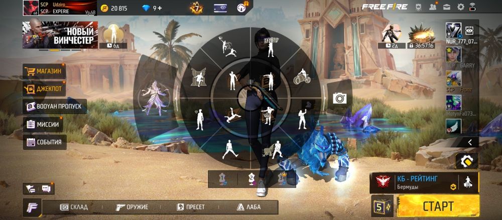 Аккаунт Фри фаер