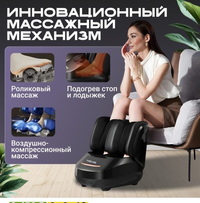 Массажер для ног
