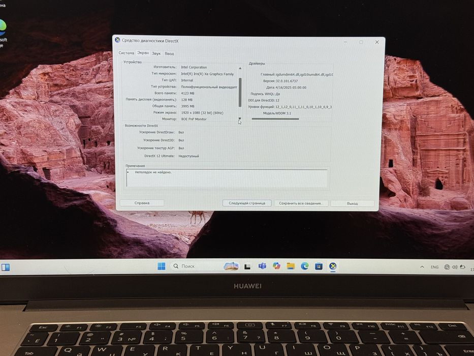 Ноутбук Huawei | AS STORE