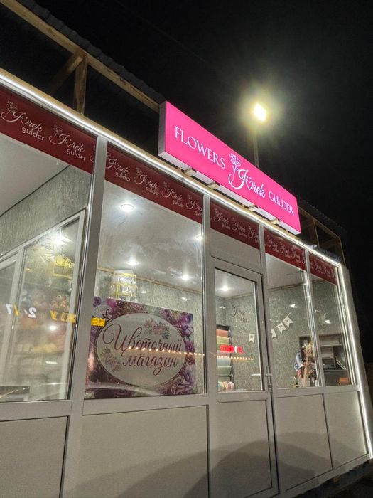 Продам цветочный бизнес