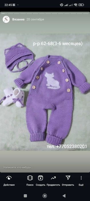 Детский комбинезон