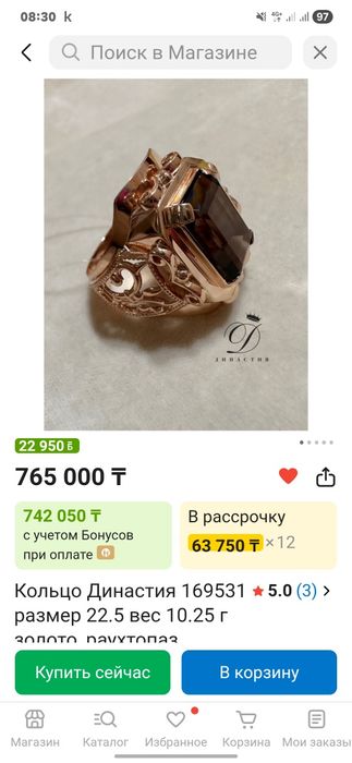 Продам перстень 585 проба