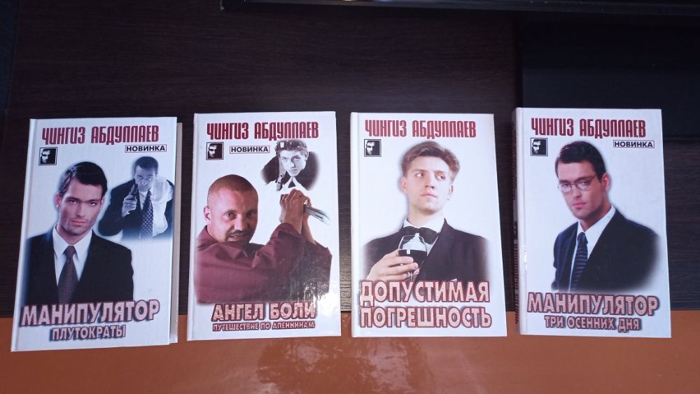 Продам серию книг