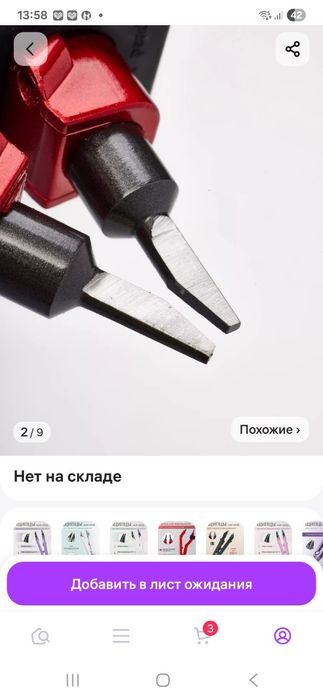 Щипцы для наращивания