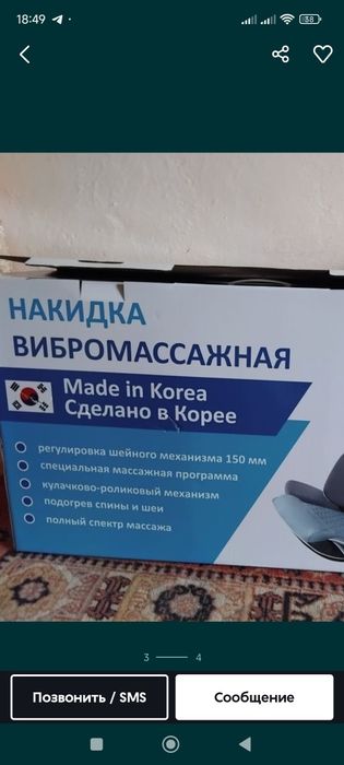 Global  массажёр