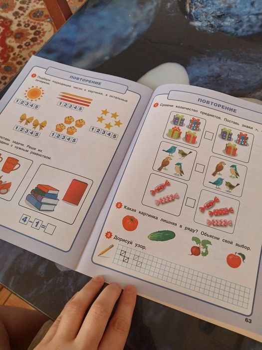 Годовой курс. Развивашка.