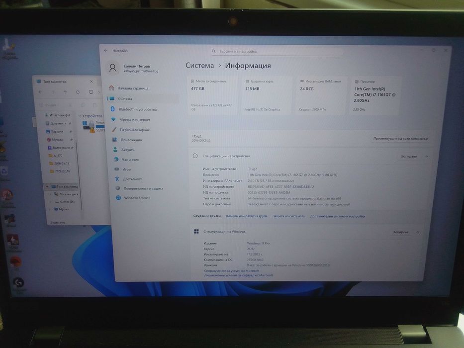 Продавам Lenovo ThinkPad T15 Gen 2