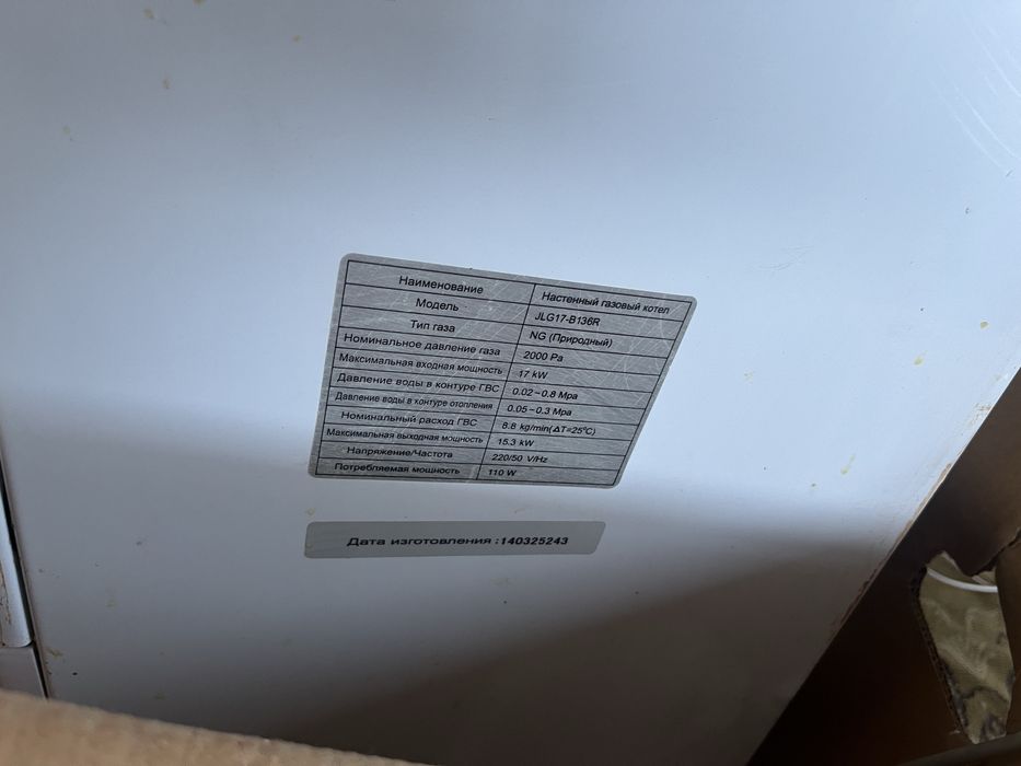 Газовые котел SF 160 кв
