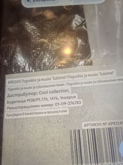 За вашето сърфиране