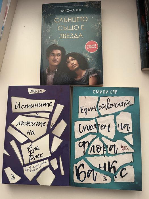 Книги YA, романтика и трилър