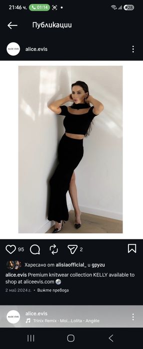 Блуза Alice evis