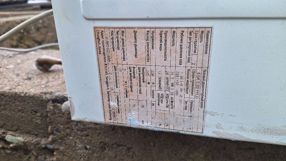 Продам котёл  навесной