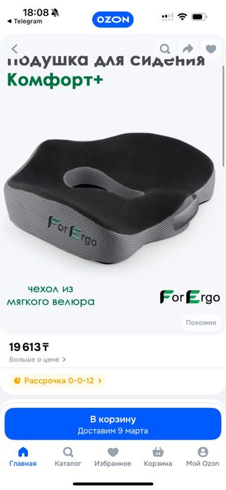 Подушка для сидения ортопедическая