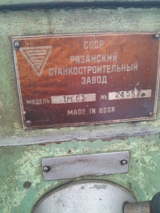Токарный станок 1 М63 дип-300