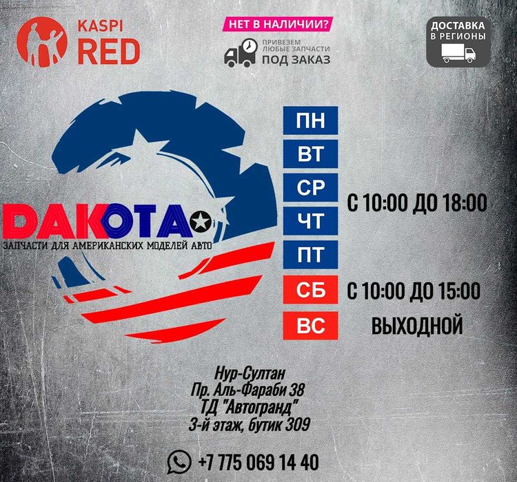 Запчасти Cadillac магазин