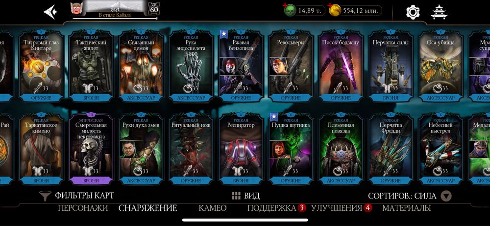 Mortal kombat mobile