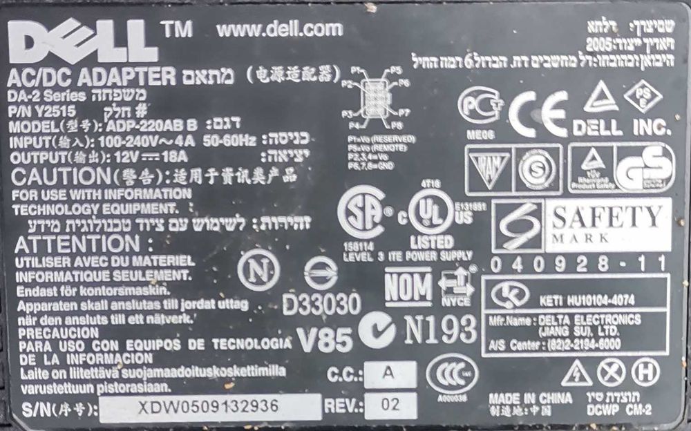 Импулсни захранвания DELL DA-2 12V/220W