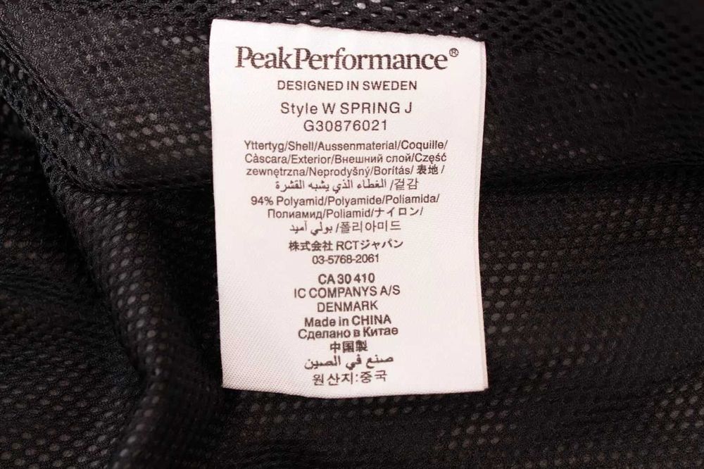 PEAK PERFORMANCE Spring дамско яке Gore-tex лилаво водоустойчиво М