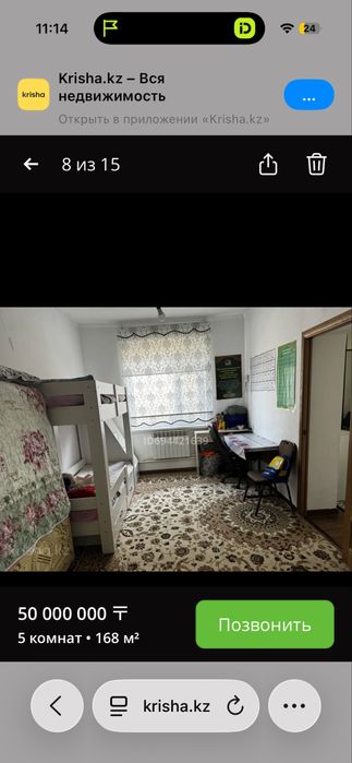 Срочно Дом Үй сатылады Достықта