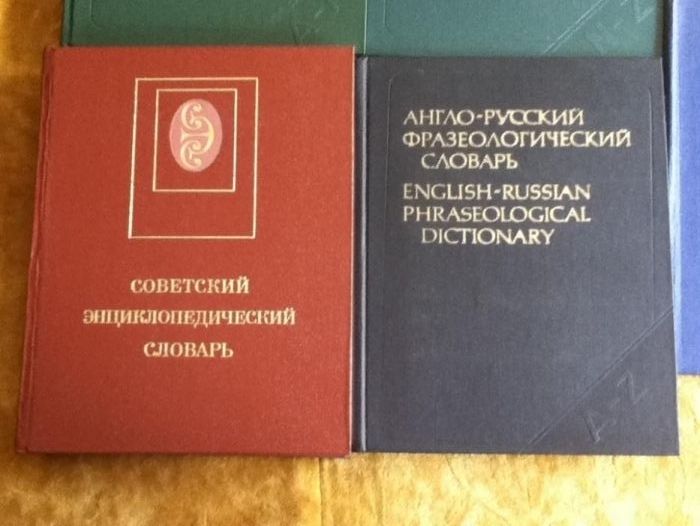 Нови и по-стари речници