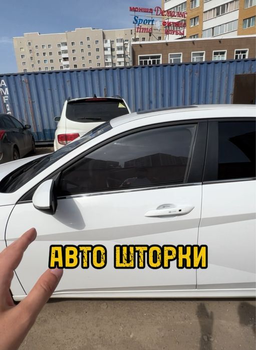 Авто шторки / Автошторки Hyuindai Elantra 2024 / Астана 12.000тг