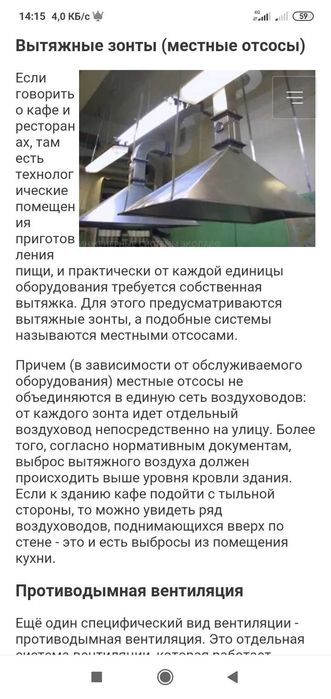 Вентиляция Изготовление Монтаж Сумма договорная