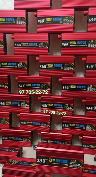 Инвертор генератор  12 w + 220 w