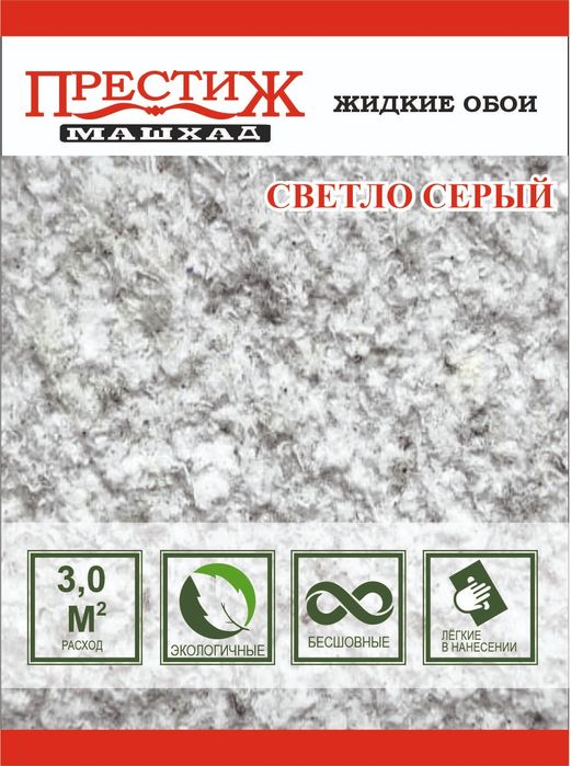 жидкие обои "престиж машхад"