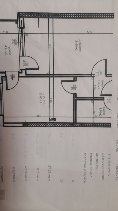 Продава се Двустаен апартамент в Пловдив, Тракия - 63 кв.м за 1826 €/кв.м - Снимка #12