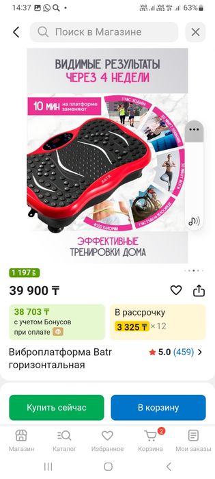 Продам виброплатформу