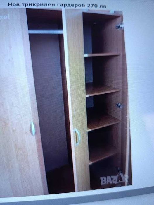 Нов трикрилен гардероб