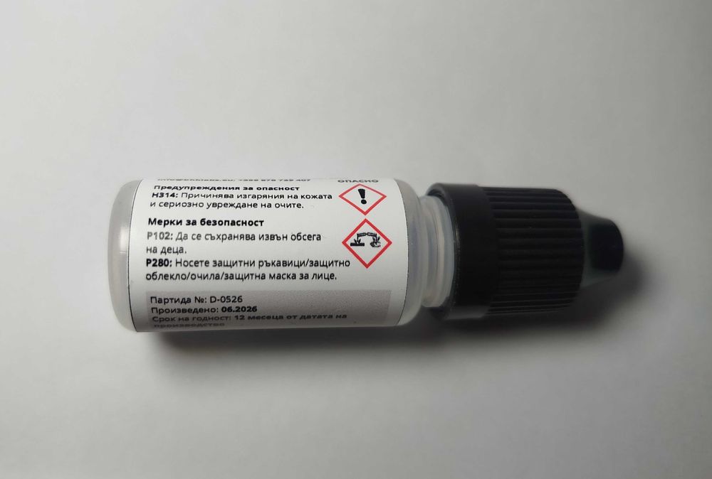 BKK Labs | Тестер / Детектор за наличие на злато в разтвор (10 ml)