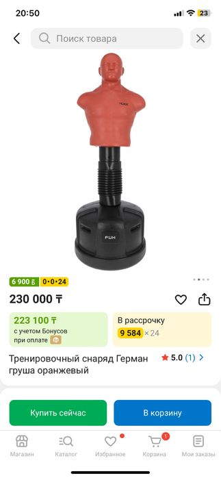 Продам тренировочный  снаряд Герман груша