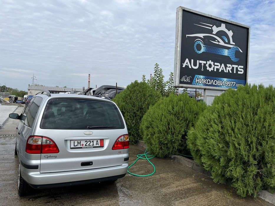 Ford Galaxy 1.9TDI 116кс. 2004г. НА ЧАСТИ