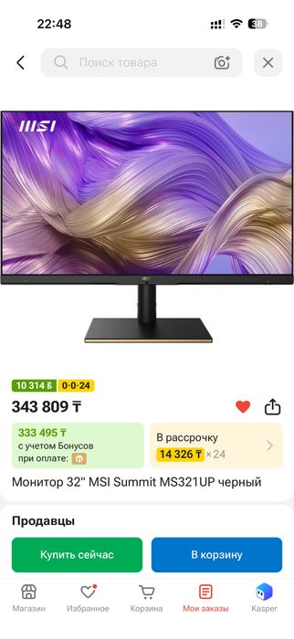 Монитор 32" MSI Summit MS321UP черный