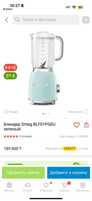 Блендер Smeg + коробка