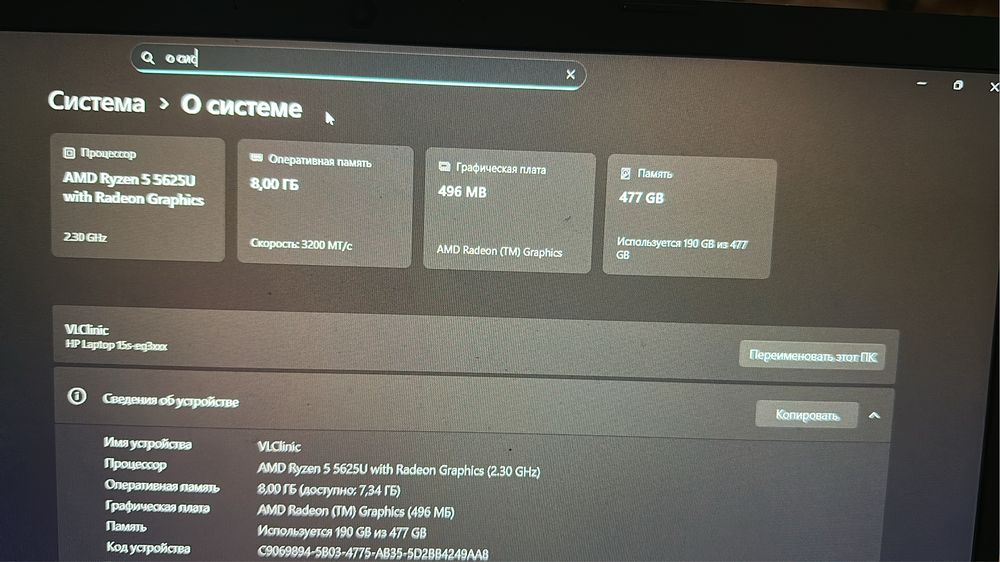 Продам HP laptop 15s срочно!