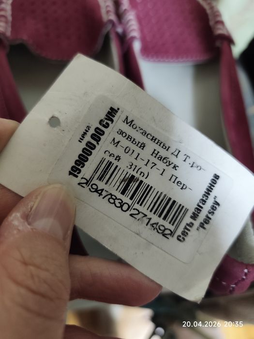 Макасины для девочки. Размер 31. Набук. Новые