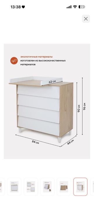 Продаётся пеленальный комод за 30К