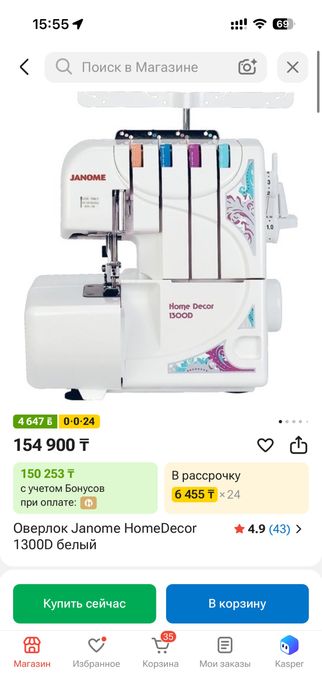 Оверлок Janome HomeDecor 1300D белый
