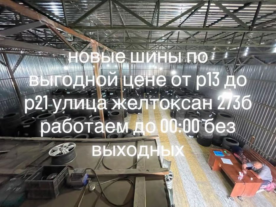 225,50,17 новый шины