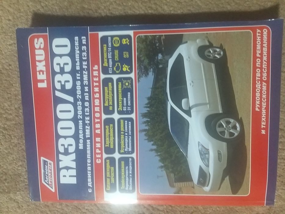 Книги продам разные,руководства для ремонта