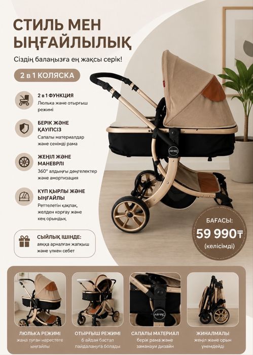 Коляска детский 28.000