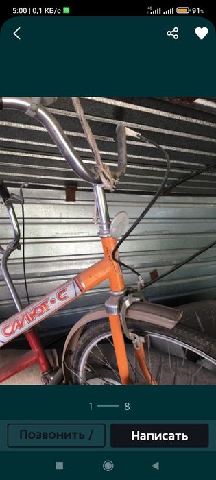 Велосипед Салют, С производства СССР