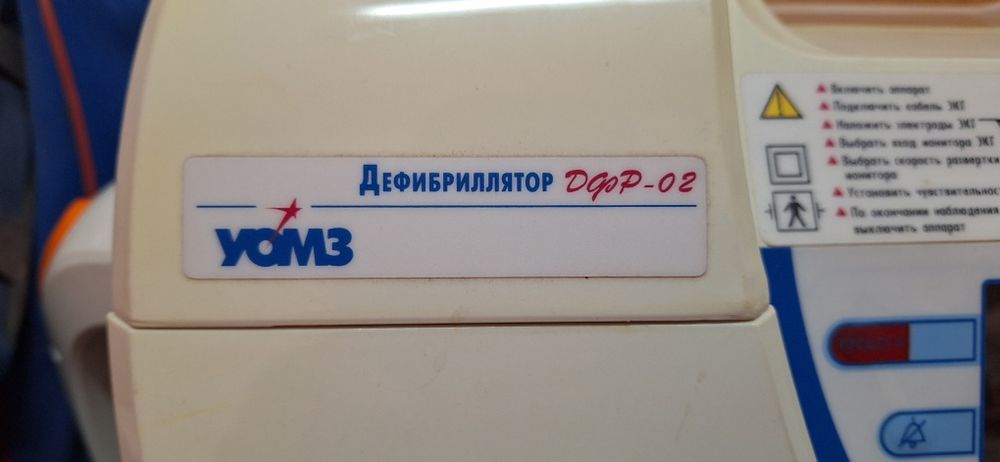 мед.оборудование