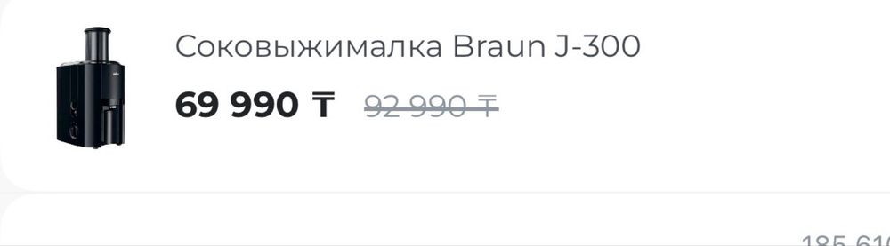 Соковыжималка Braun продаю дешево