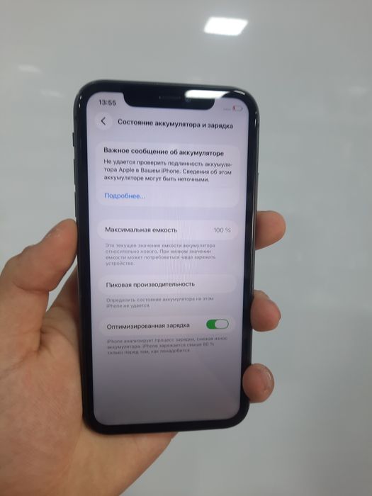 iphone 11 ideall