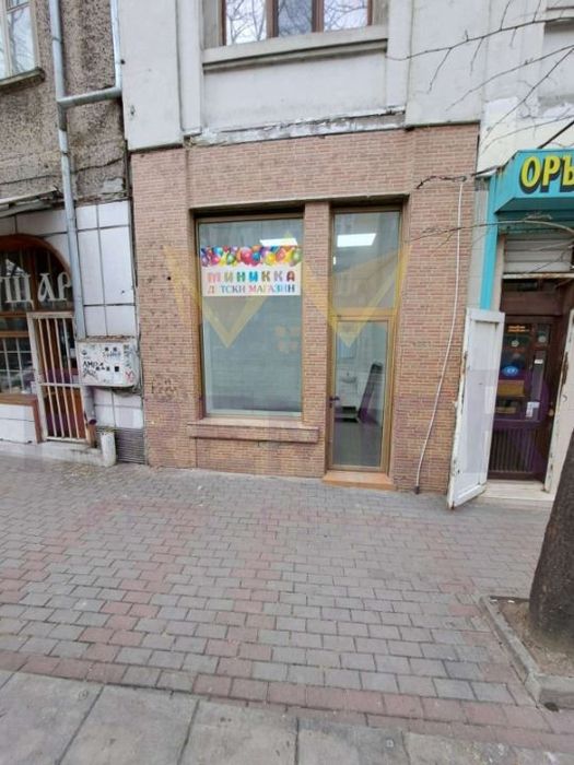 Магазин, Център